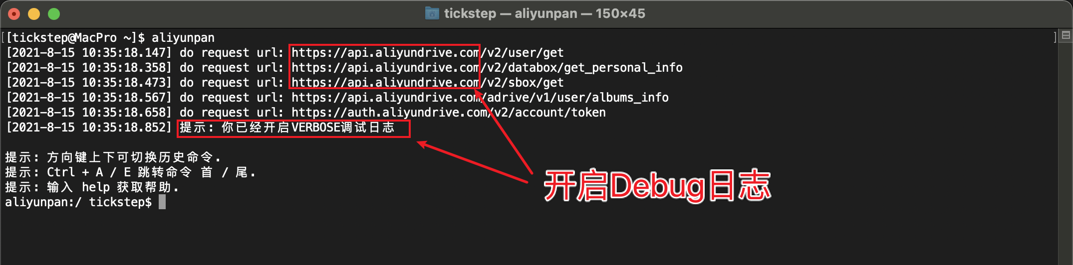 debug-log-screenshot.png