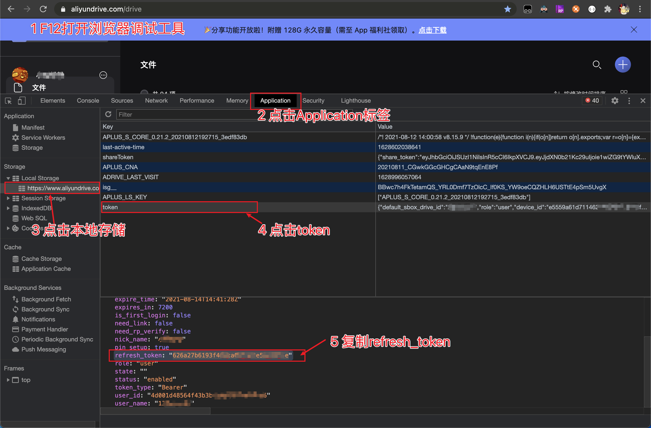 how-to-get-refresh-token.png